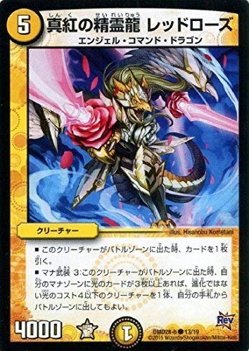 デュエル・マスターズ 巡霊者シリアス 価格相場(値段)・最安値(デュエルマスターズ) | トレカ